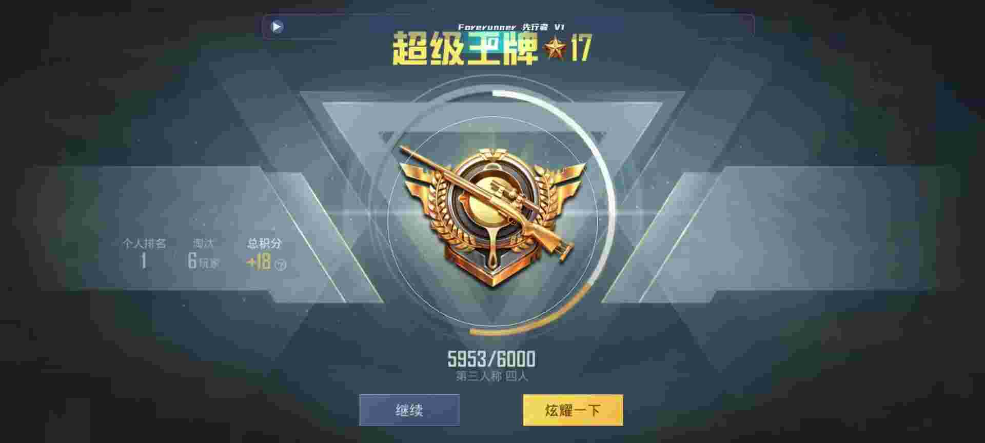 和平精英鸡腿辅助自瞄 - 超自然异常 ver3.3辅助预览图